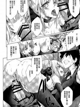 [漆黒のバゼラード (九野十弥)] ネロ祭舞台裏のエロ話 [前线作♂战♀基地]_13_014_