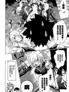 [漆黒のバゼラード (九野十弥)] ネロ祭舞台裏のエロ話 [前线作♂战♀基地]_25_026_