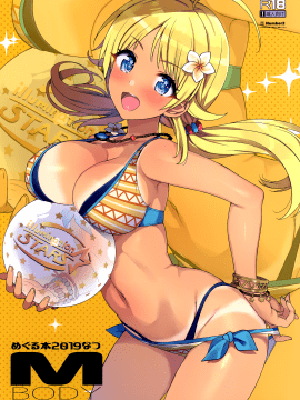 Zenninn Nakadashi Matome Hon 2020 Full Color Soushuuhen_056_MJK_20_T2490_054