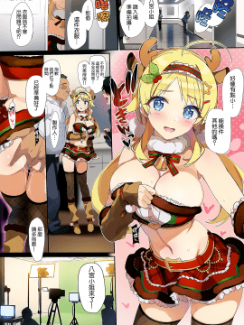 Zenninn Nakadashi Matome Hon 2020 Full Color Soushuuhen_073_MJK_20_T2490_071