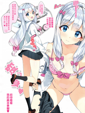 Zenninn Nakadashi Matome Hon 2020 Full Color Soushuuhen_107_MJK_20_T2490_105