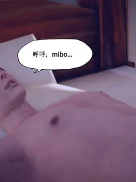 [KABA] Mibo 重生篇 [Chinese]_074：86688418_p4_Mibo_02_