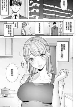 [September (三九)] 僕は妻が寝取られ何度もイかされる姿を見続けた。 [中国翻訳]_0002