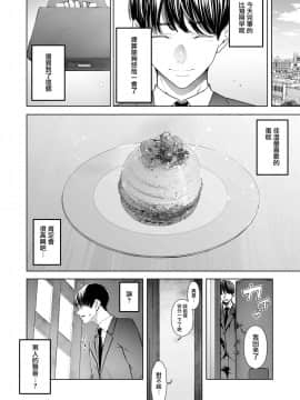 [September (三九)] 僕は妻が寝取られ何度もイかされる姿を見続けた。 [中国翻訳]_0004
