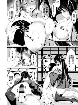 [喘息全快。 (しのり)] 大鳳に搾り尽くされる本。 (アズールレーン)_09