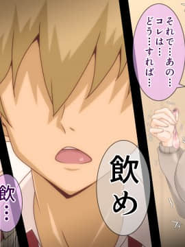 [ばみりおん] 私立春川学園リフレ部～放課後射精介助の部活動～_213_23_04