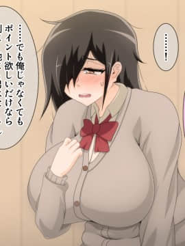 [ばみりおん] 私立春川学園リフレ部～放課後射精介助の部活動～_273_29_04