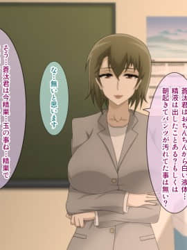 [ばみりおん] 私立春川学園リフレ部～放課後射精介助の部活動～_290_30_11