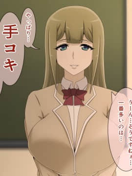 [ばみりおん] 私立春川学園リフレ部～放課後射精介助の部活動～_013_02_08