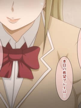 [ばみりおん] 私立春川学園リフレ部～放課後射精介助の部活動～_015_03_02