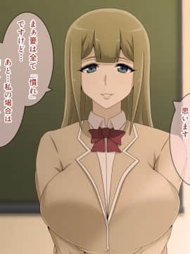 [ばみりおん] 私立春川学園リフレ部～放課後射精介助の部活動～_024_04_01