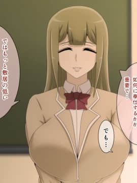 [ばみりおん] 私立春川学園リフレ部～放課後射精介助の部活動～_037_05_01