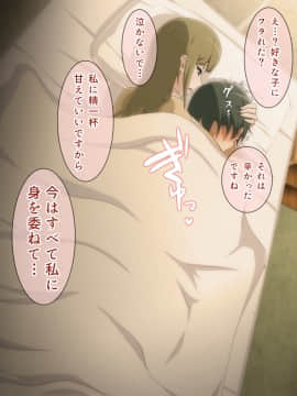 [ばみりおん] 私立春川学園リフレ部～放課後射精介助の部活動～_054_07_03