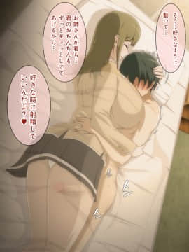 [ばみりおん] 私立春川学園リフレ部～放課後射精介助の部活動～_056_07_05