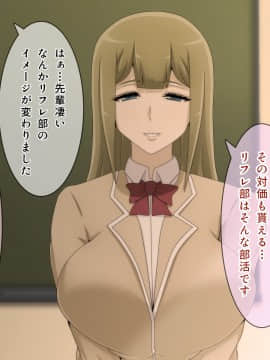 [ばみりおん] 私立春川学園リフレ部～放課後射精介助の部活動～_060_08_02