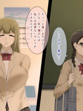 [ばみりおん] 私立春川学園リフレ部～放課後射精介助の部活動～_094_12_01