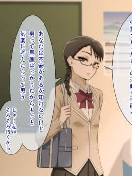 [ばみりおん] 私立春川学園リフレ部～放課後射精介助の部活動～_114_14_02