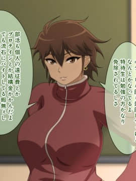 [ばみりおん] 私立春川学園リフレ部～放課後射精介助の部活動～_119_14_07