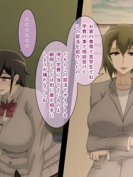 [ばみりおん] 私立春川学園リフレ部～放課後射精介助の部活動～_173_20_09