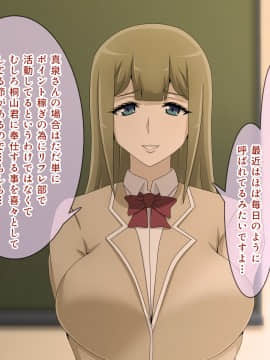 [ばみりおん] 私立春川学園リフレ部～放課後射精介助の部活動～_181_20_17