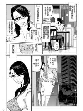 [壹個人重嵌] [C.N.P (clone人間)] NTRミッドナイトプール [DL版]_03