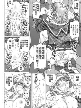 [不可视汉化] [〆切り3分前 (月見大福)] ラ○プ○スのネ○さん似の女子○生が同級生にレイプされた〈番外編〉2 (ラブプラス) [DL版]_14