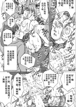 [不可视汉化] [〆切り3分前 (月見大福)] ラ○プ○スのネ○さん似の女子○生が同級生にレイプされた〈番外編〉2 (ラブプラス) [DL版]_19