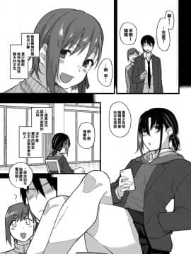 [oo君個人漢化] [かるわに (らま)] ボクの家がクラスの不良娘に入り浸られている件。 [DL版]_09