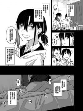 [oo君個人漢化] [かるわに (らま)] ボクの家がクラスの不良娘に入り浸られている件。 [DL版]_12