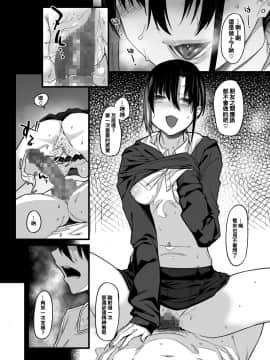 [oo君個人漢化] [かるわに (らま)] ボクの家がクラスの不良娘に入り浸られている件。 [DL版]_13