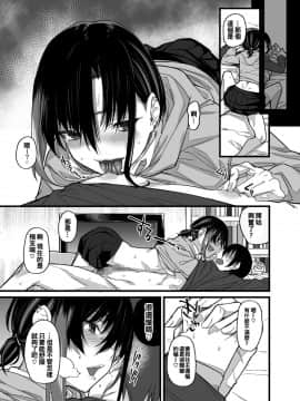 [oo君個人漢化] [かるわに (らま)] ボクの家がクラスの不良娘に入り浸られている件。 [DL版]_14