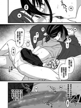 [oo君個人漢化] [かるわに (らま)] ボクの家がクラスの不良娘に入り浸られている件。 [DL版]_15