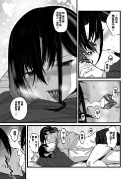 [oo君個人漢化] [かるわに (らま)] ボクの家がクラスの不良娘に入り浸られている件。 [DL版]_16