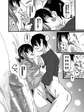 [oo君個人漢化] [かるわに (らま)] ボクの家がクラスの不良娘に入り浸られている件。 [DL版]_29