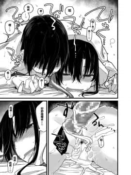 [oo君個人漢化] [かるわに (らま)] ボクの家がクラスの不良娘に入り浸られている件。 [DL版]_36