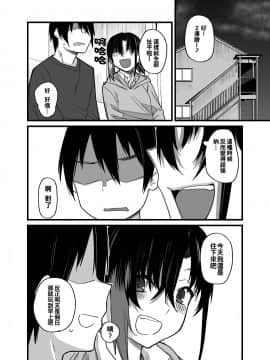 [oo君個人漢化] [かるわに (らま)] ボクの家がクラスの不良娘に入り浸られている件。 [DL版]_37