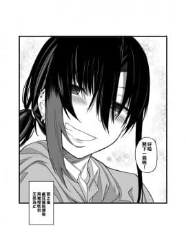 [oo君個人漢化] [かるわに (らま)] ボクの家がクラスの不良娘に入り浸られている件。 [DL版]_38