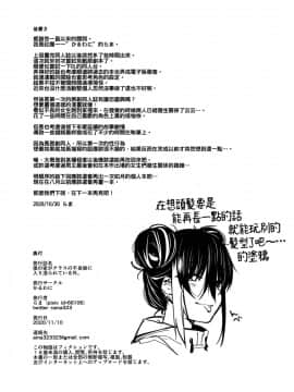 [oo君個人漢化] [かるわに (らま)] ボクの家がクラスの不良娘に入り浸られている件。 [DL版]_39