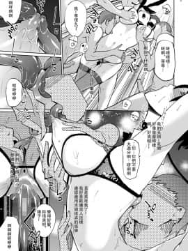 [壹個人重嵌] [C.N.P (clone人間)] NTR ミッドナイトプール ハプニングバー編 [DL版]_16
