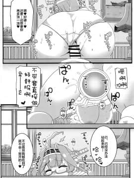 [新桥月白日语社] (砲雷撃戦!よーい!軍令部酒保) [Blue Mage (あおいまなぶ)] リモートラブ (艦隊これくしょん-艦これ-)_17
