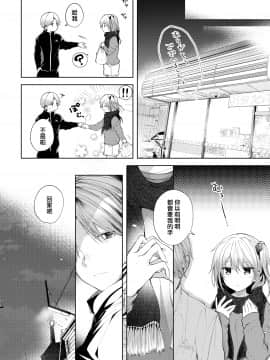 [こしの] シスター -後編- (COMIC BAVEL 2020年12月号) [找一個無人熟識，青份的所在] [DL版]_26