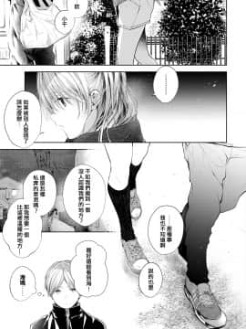 [こしの] シスター -後編- (COMIC BAVEL 2020年12月号) [找一個無人熟識，青份的所在] [DL版]_27