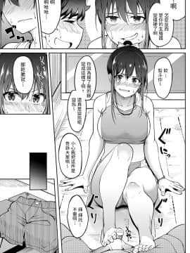 [虎助遥人] あしっくす (COMIC アンスリウム 2019年12月号) [中国翻訳] [DL版]_118