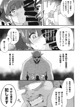 [飛行式 (矼房)] 船長のわからせ配信なんだワ！～○○○って言うな！編 ～(宝鐘マリン) [DL版]_15