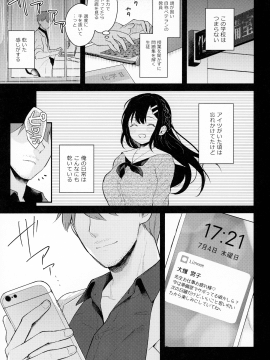 [カームホワイト (真白しらこ)] 梅雨、夏服、アパートにて_002