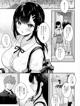 [カームホワイト (真白しらこ)] 梅雨、夏服、アパートにて_004