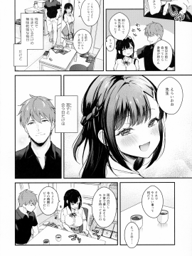 [カームホワイト (真白しらこ)] 梅雨、夏服、アパートにて_005