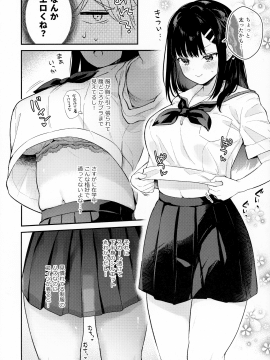 [カームホワイト (真白しらこ)] 梅雨、夏服、アパートにて_007