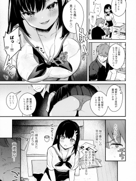 [カームホワイト (真白しらこ)] 梅雨、夏服、アパートにて_008