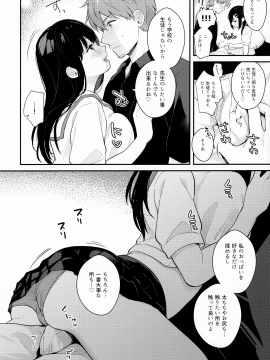 [カームホワイト (真白しらこ)] 梅雨、夏服、アパートにて_009